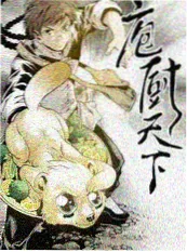 综艺 街角食光 封面